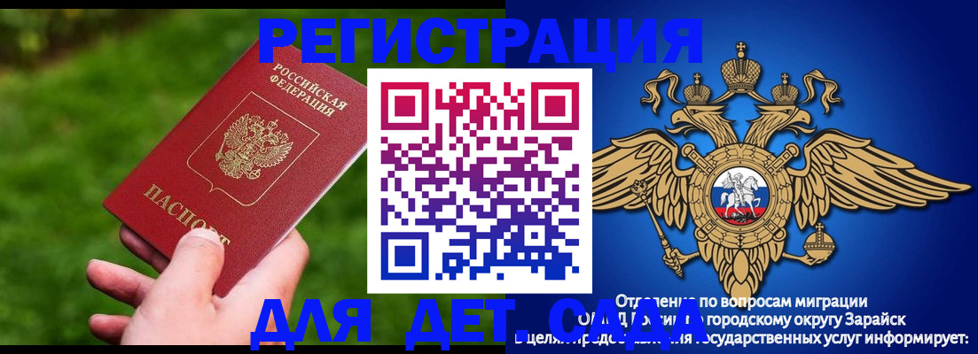 миграционный учет в Азнакаево