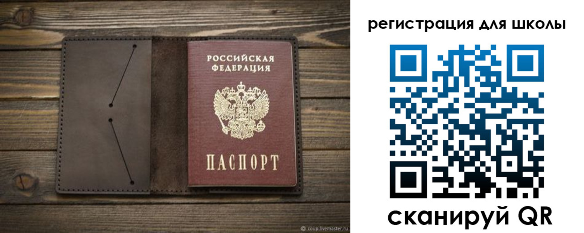 прописка для школы в Азнакаево