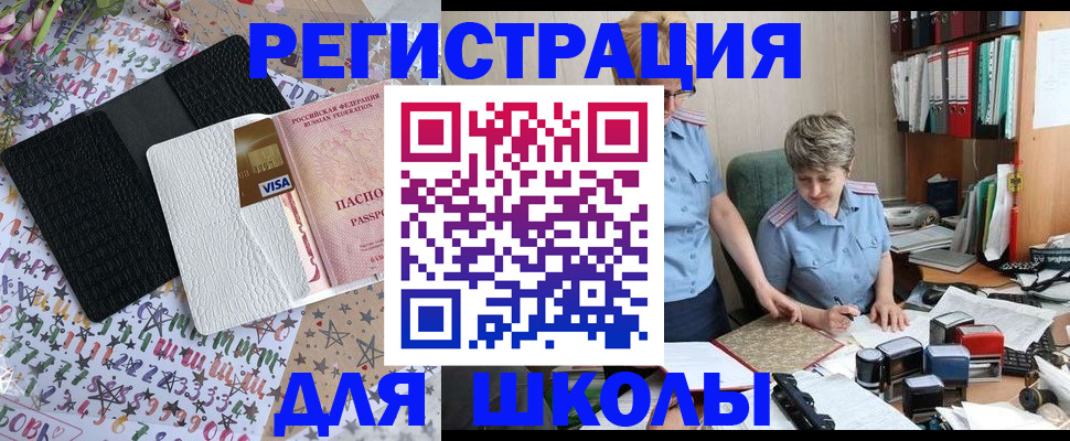 прописка паспорт в Азнакаево