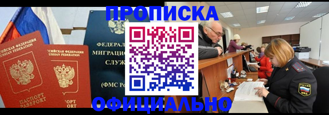 прописка для школы в Азнакаево
