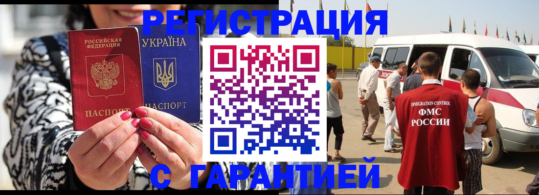 прописка в Азнакаево