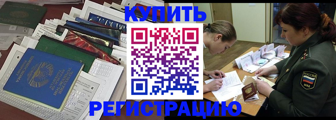 прописка гарантия в Азнакаево
